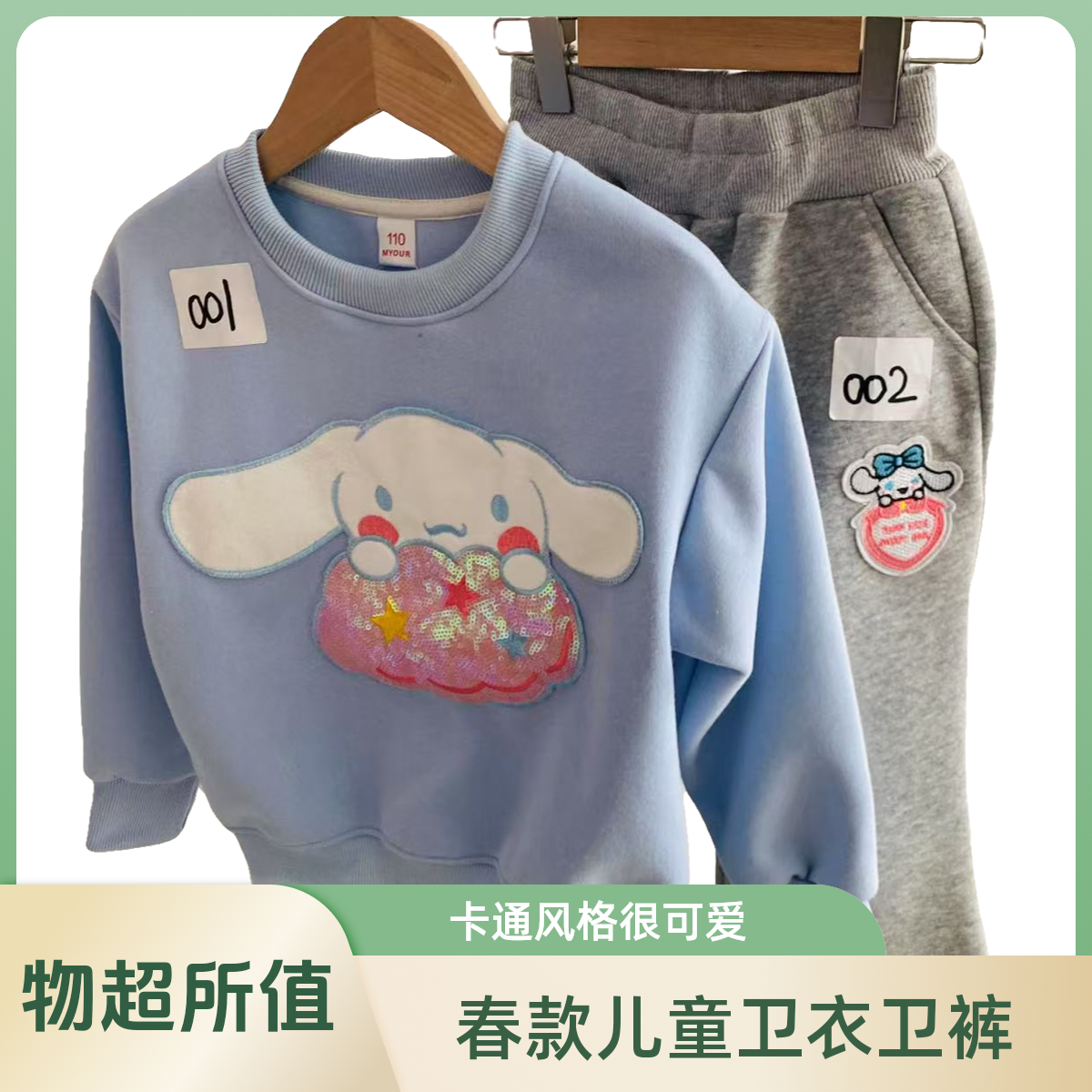 卡通童装女童上衣休闲长袖洋气圆领时尚