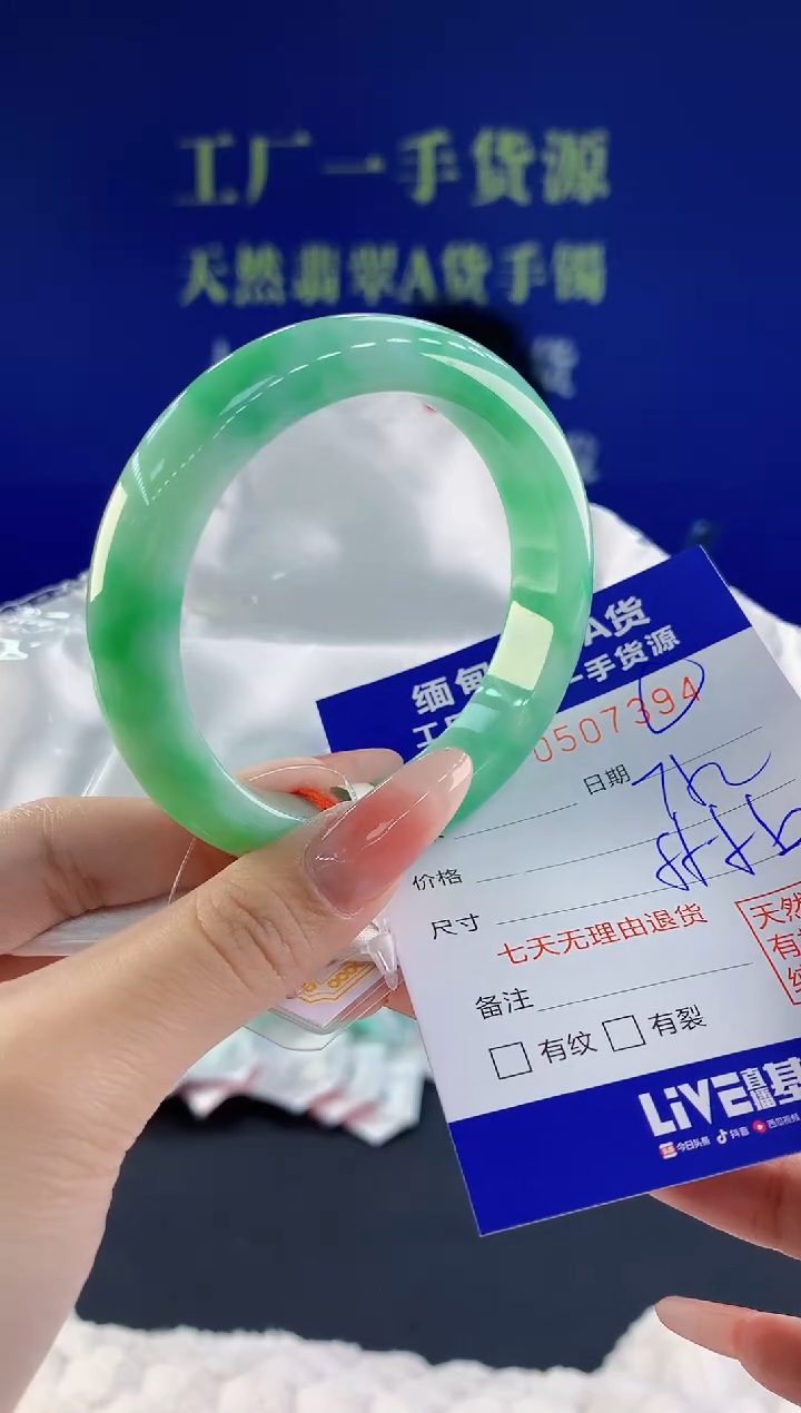 【闪购商品】翡翠手镯未镶嵌94天然A货翡翠