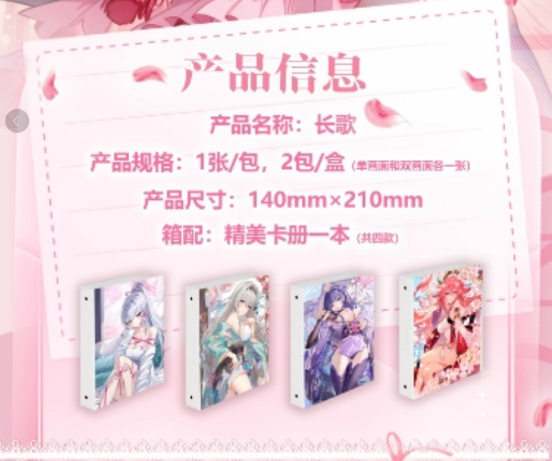 长歌A5大卡，斯哈斯哈收藏卡牌A5卡册有活动带叠叠乐，猛猛叠