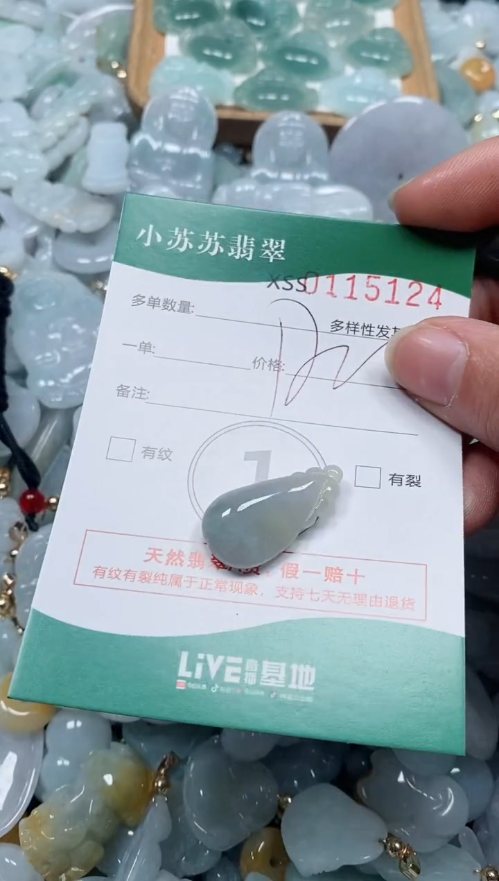 【闪购商品】翡翠颈饰未镶嵌闪购商品0115124