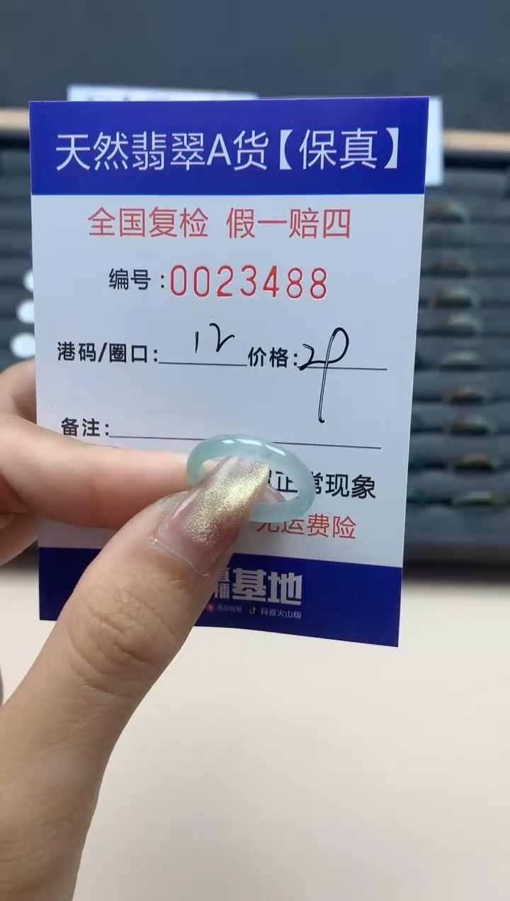 【闪购商品】翡翠戒指未镶嵌天然翡翠23488