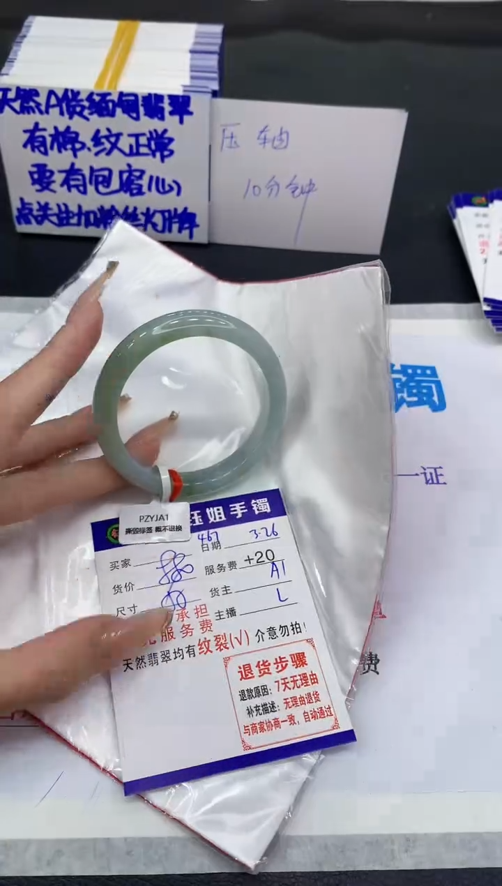 翡翠未镶嵌手镯11111111111111