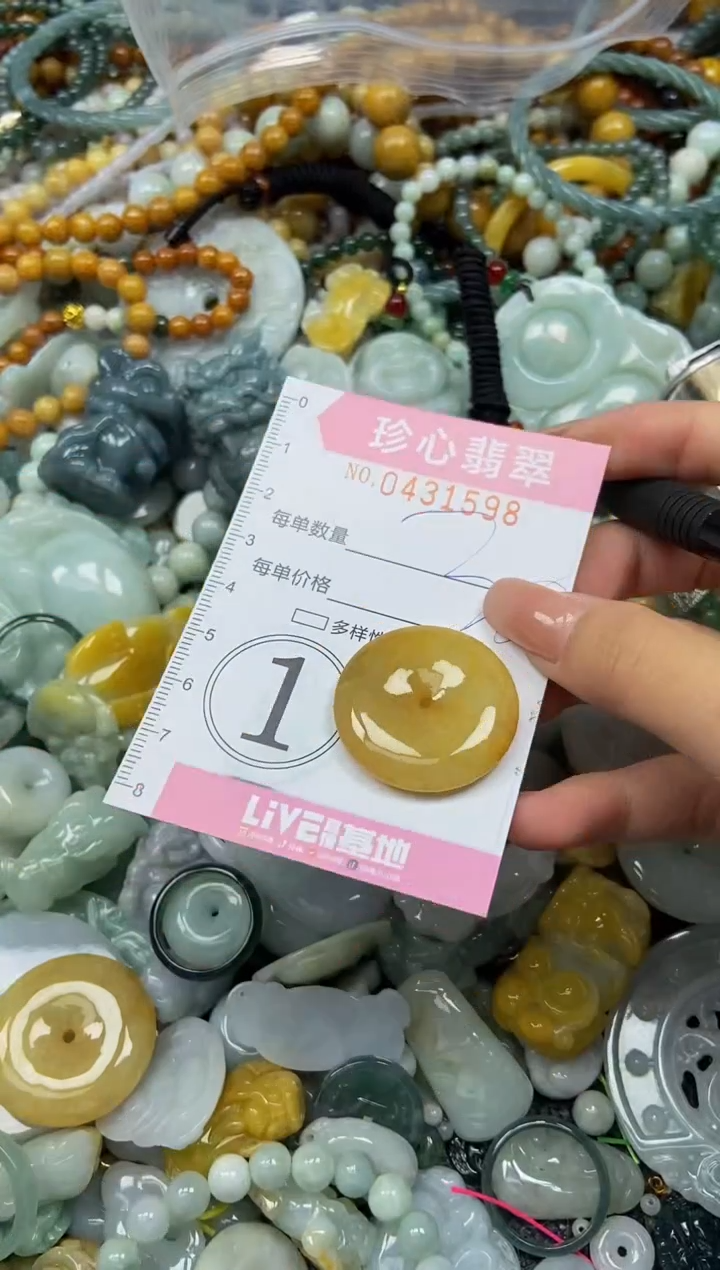 颈饰未镶嵌翡翠闪购0431598