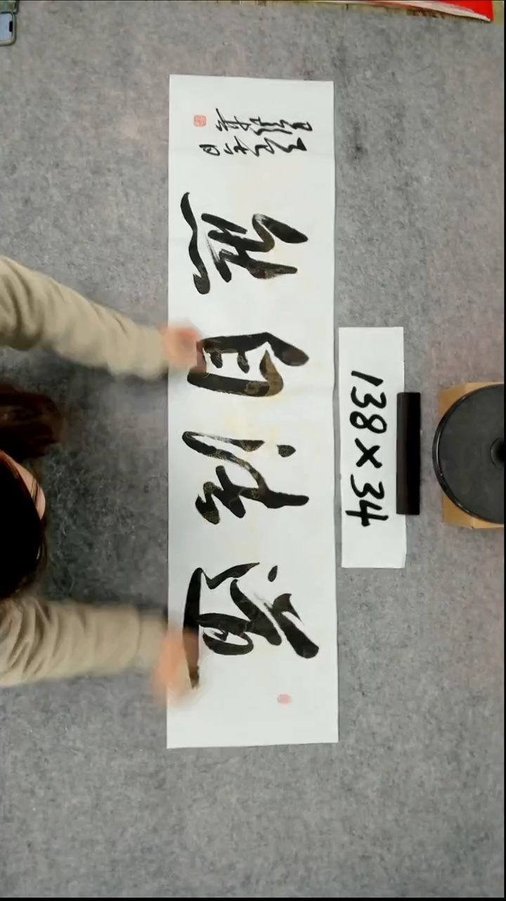 书法吕老师书法作品