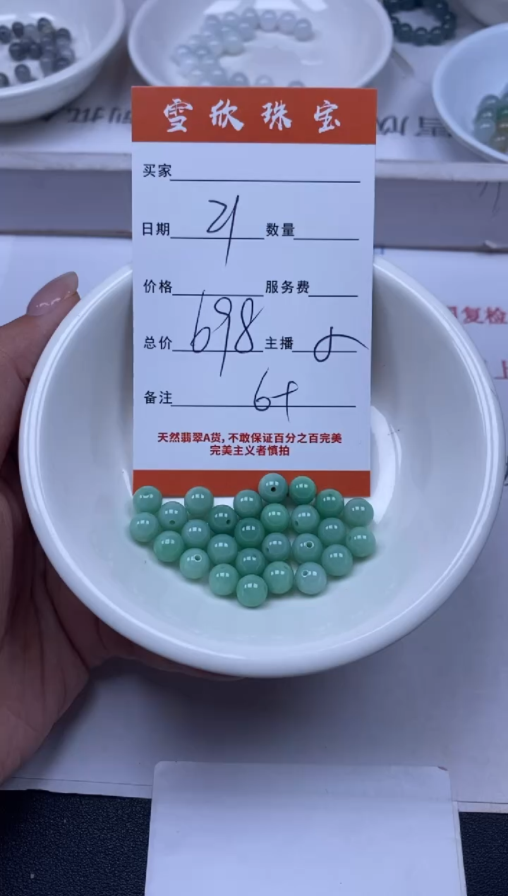 翡翠未镶嵌颈饰雪欣散珠定制diy