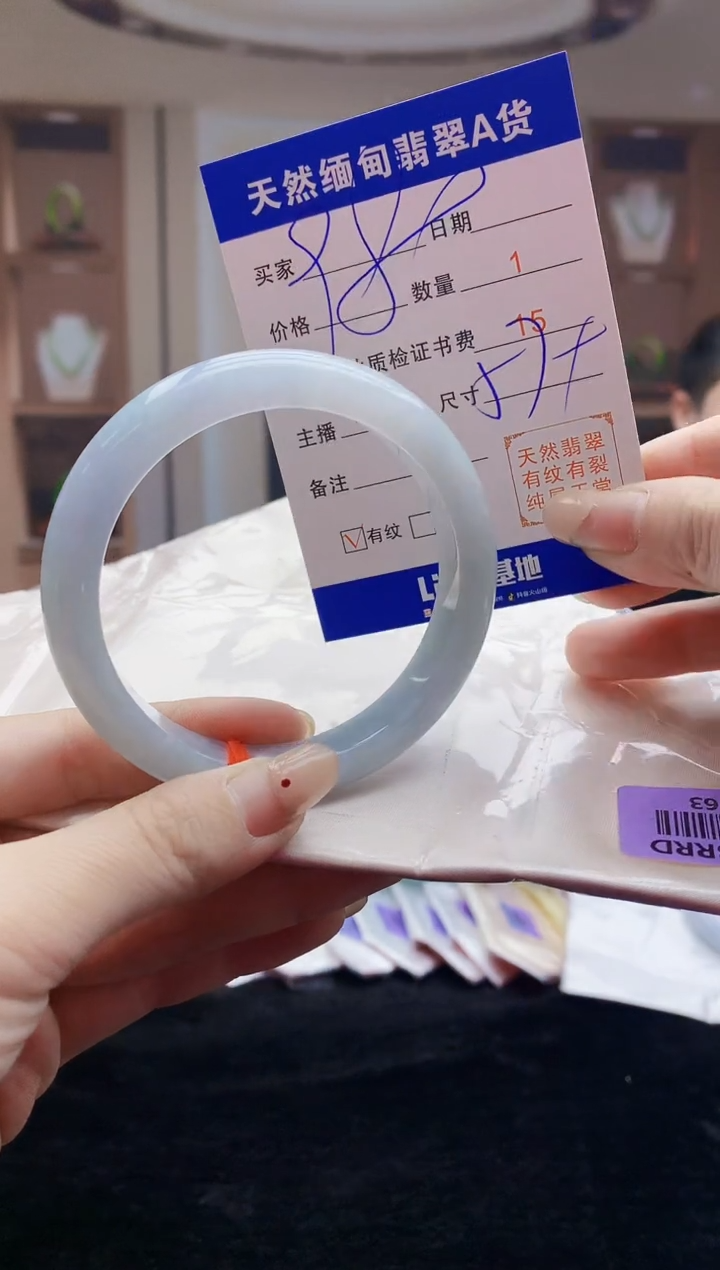 【闪购商品】翡翠手镯未镶嵌    H87-63