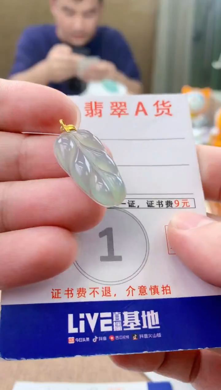 颈饰18K金镶嵌翡翠天然A货翡翠挂件  