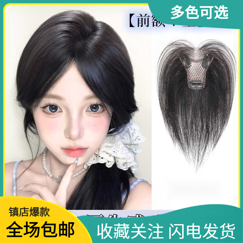 假发片遮白发蓬松增发量高颅顶仿真发发片女无痕补发八字刘海头顶