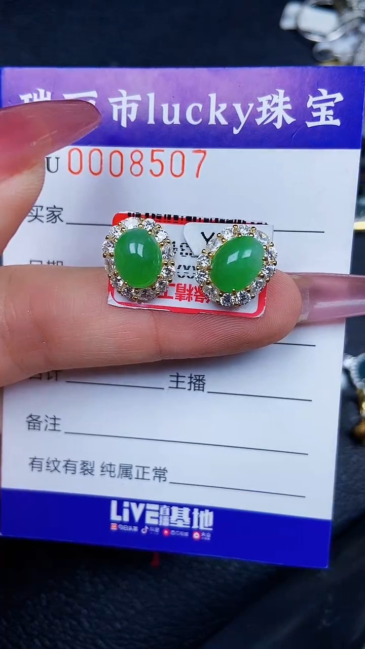 颈饰银S925镶嵌翡翠8507