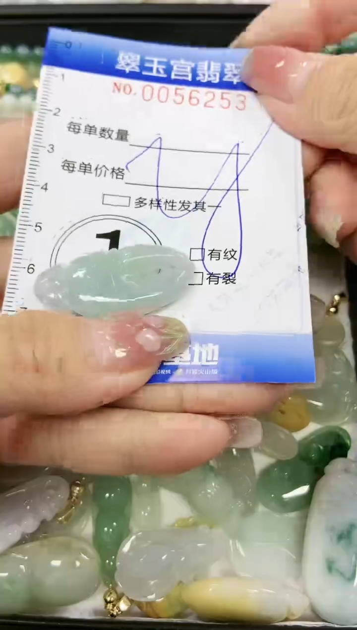 【闪购商品】翡翠颈饰未镶嵌闪购0056253