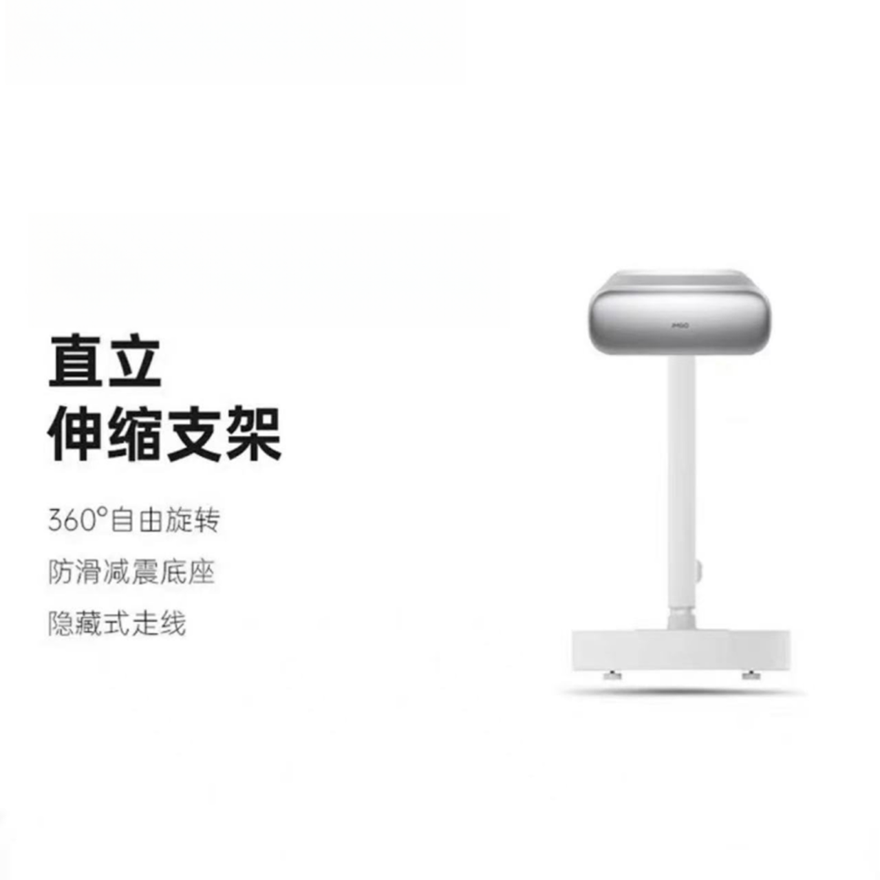 适用于坚果微果旋转投影仪支架ai升降防滑