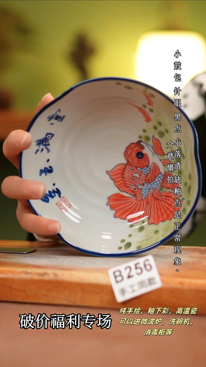 其他B256 陶然集器瓷器