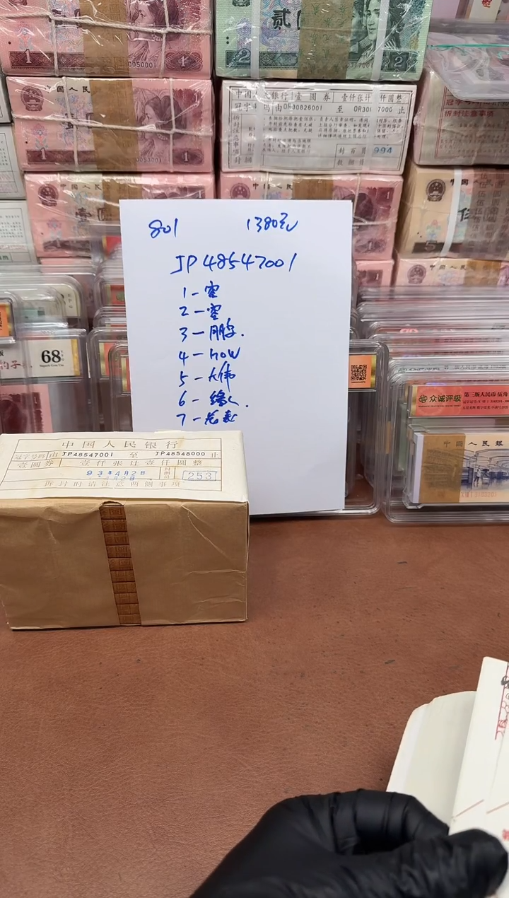 h****d801 JP48547001捆通打刀货 盲抽