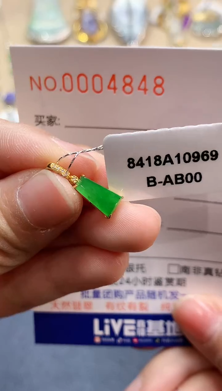 【闪购商品】翡翠吊坠(不含链)18K金镶嵌4848   