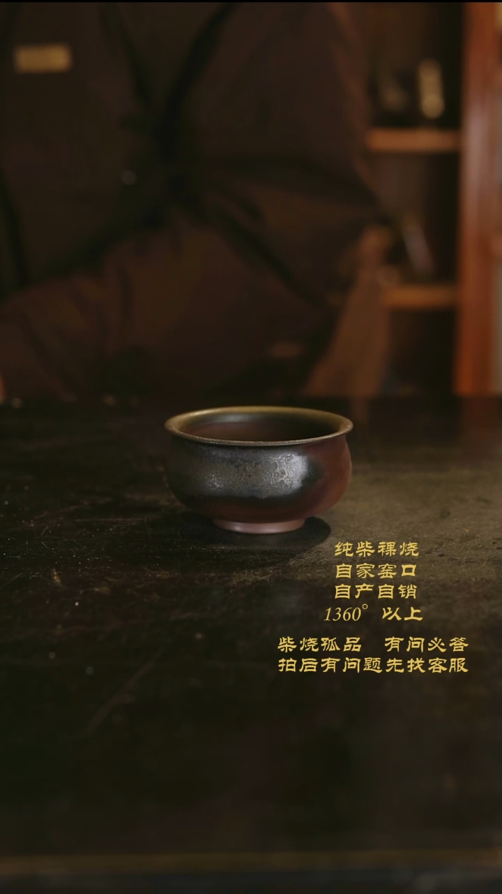 【闪购商品】新年景德镇纯柴裸烧0058