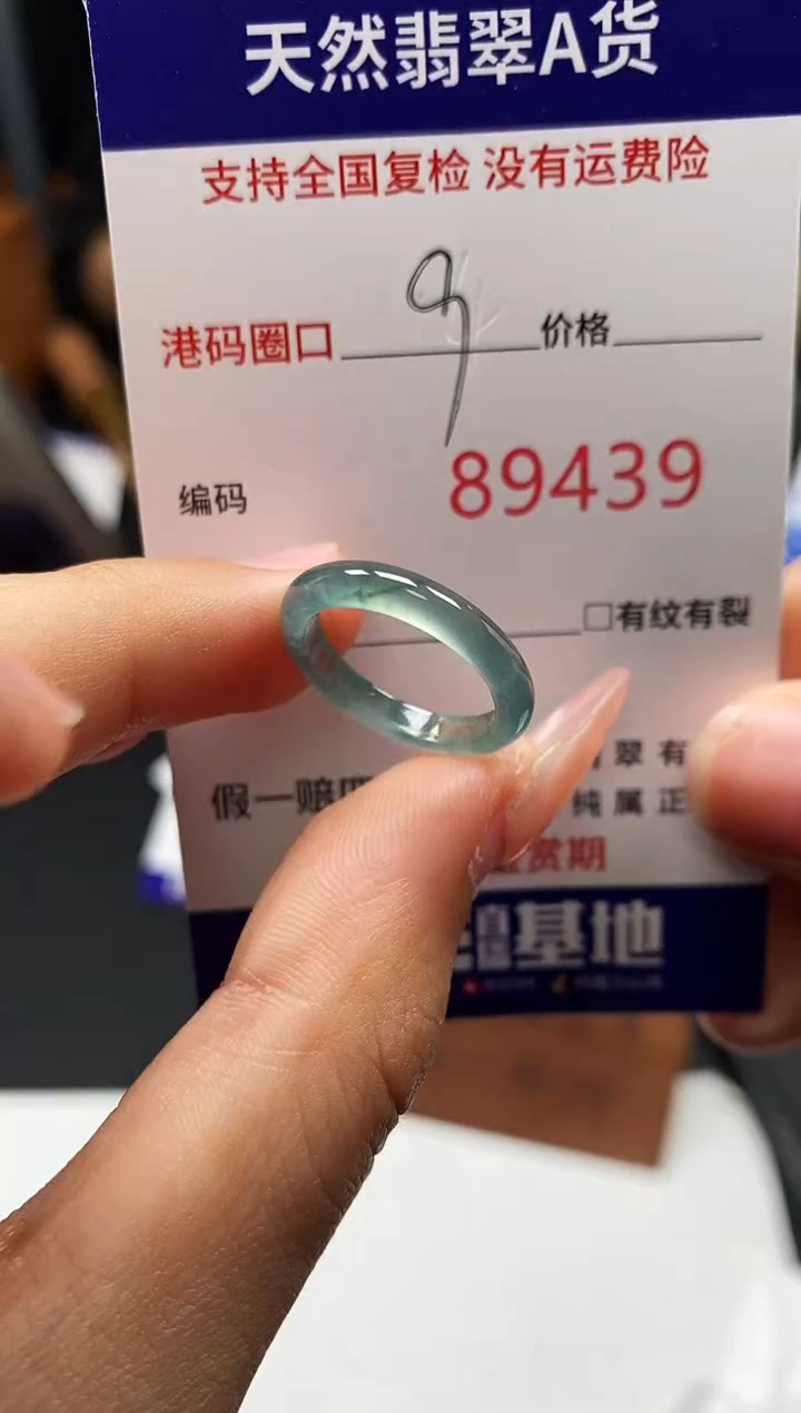 未镶嵌戒指翡翠天然A货翡翠9493
