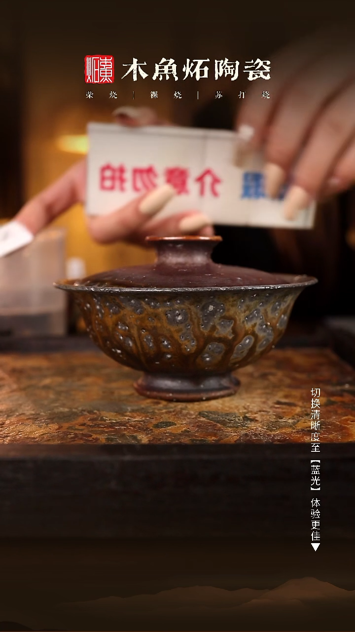 7470木鱼炻纯手工茶器 