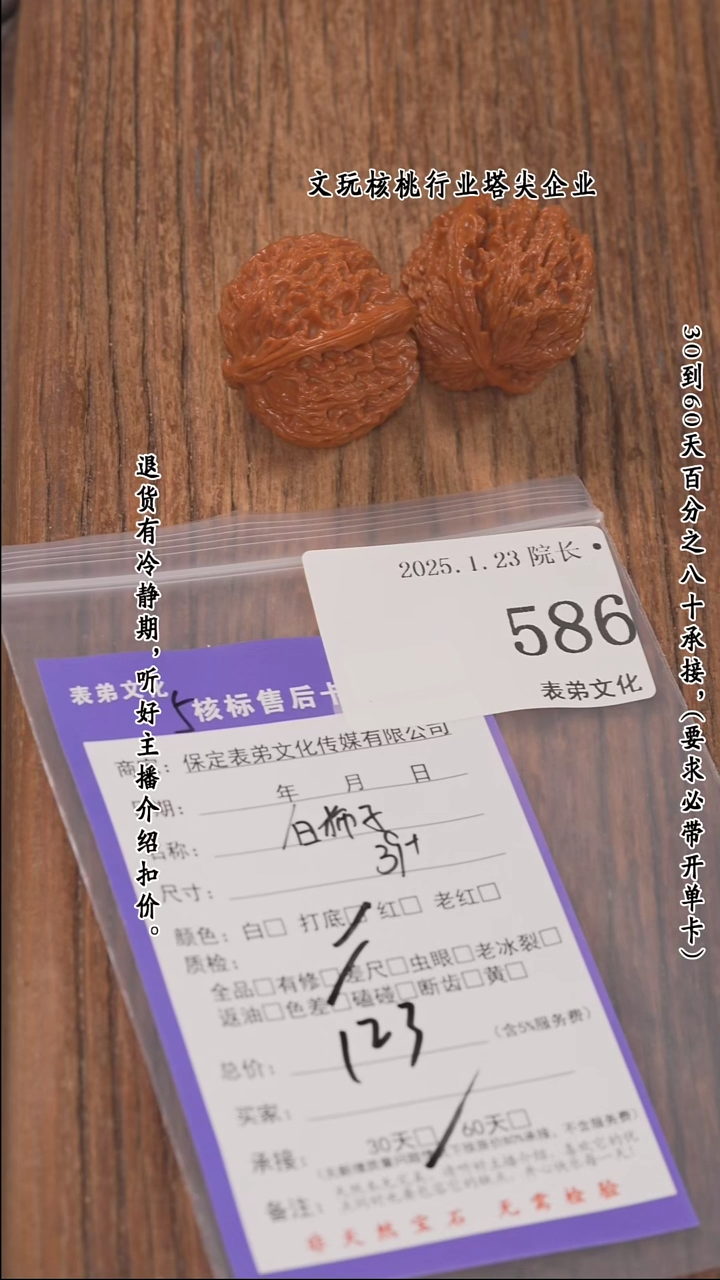 【闪购商品】文玩核桃把件586白狮子