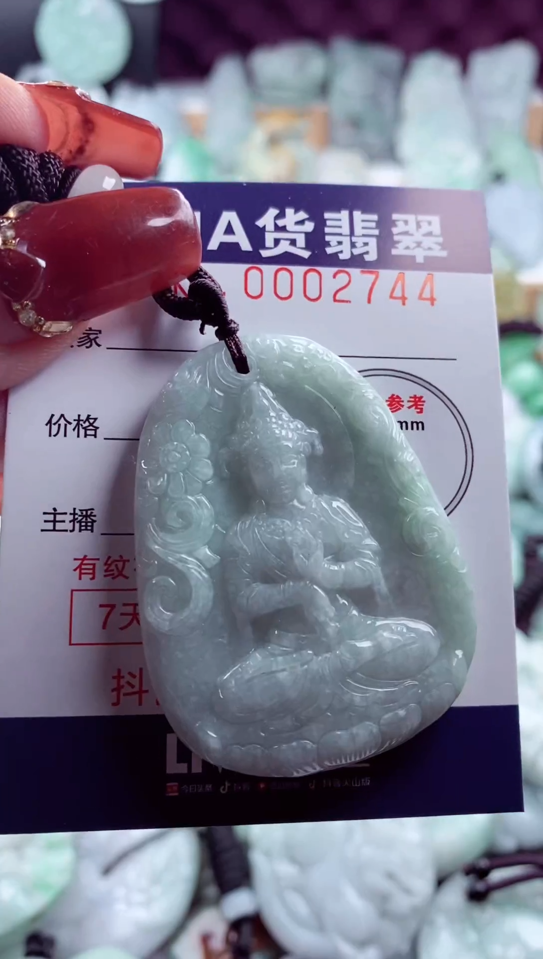 【闪购商品】翡翠吊坠(不含链)未镶嵌1