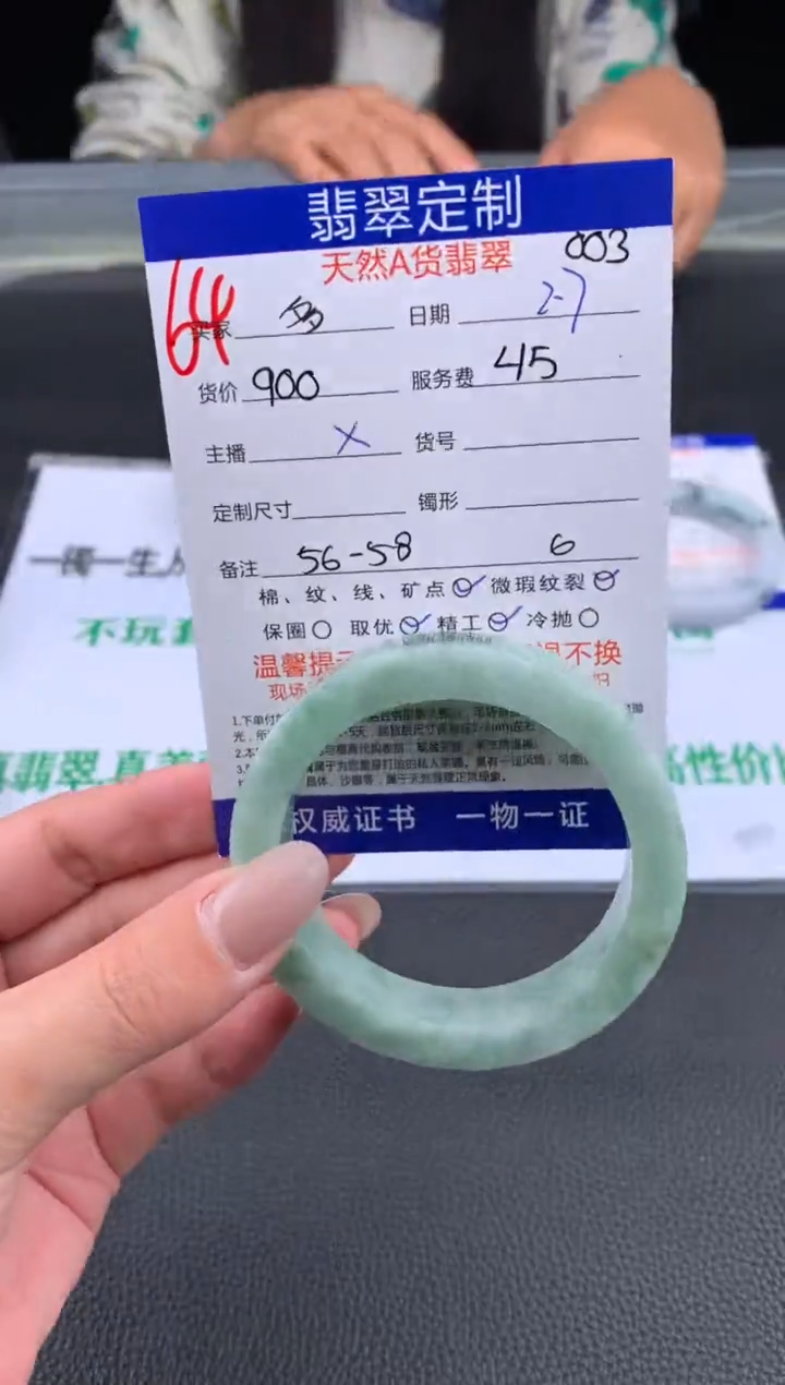 【闪购商品】定制翡翠未镶嵌64#手镯定制链接