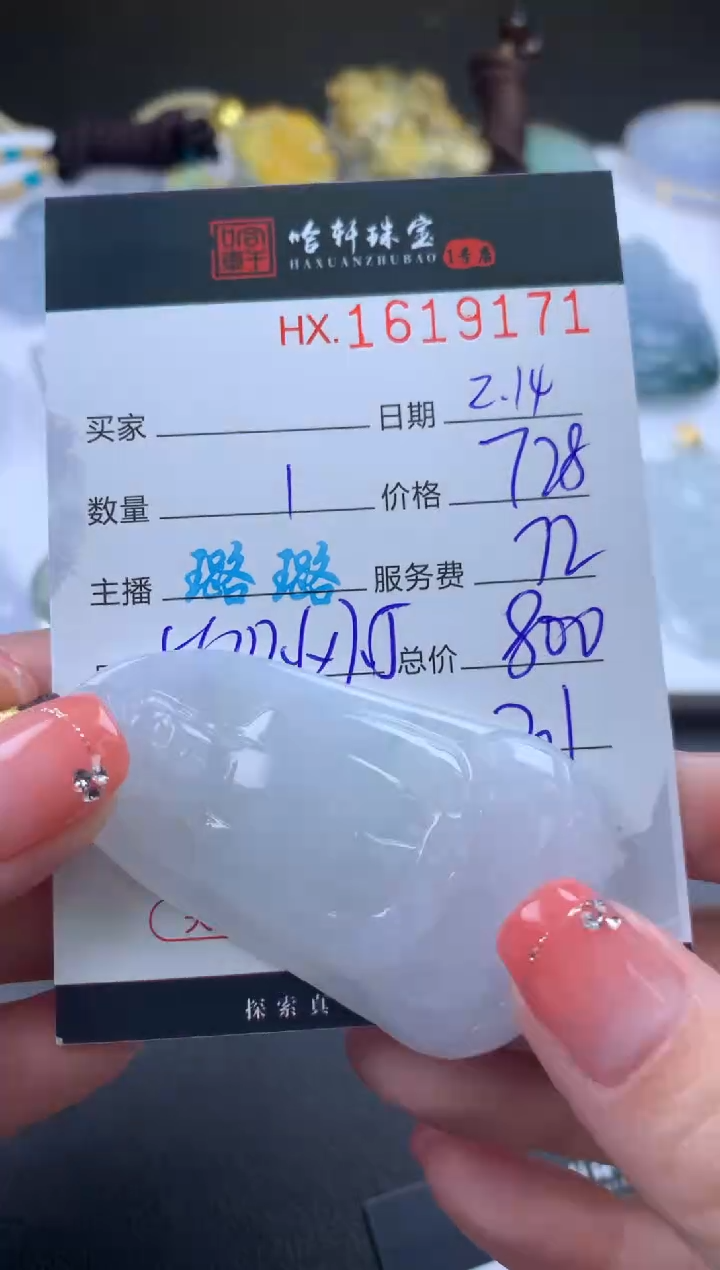 【闪购商品】翡翠挂件未镶嵌哈轩 挂件1