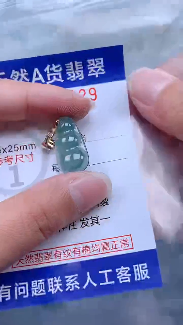 翡翠未镶嵌吊坠(不含链)1