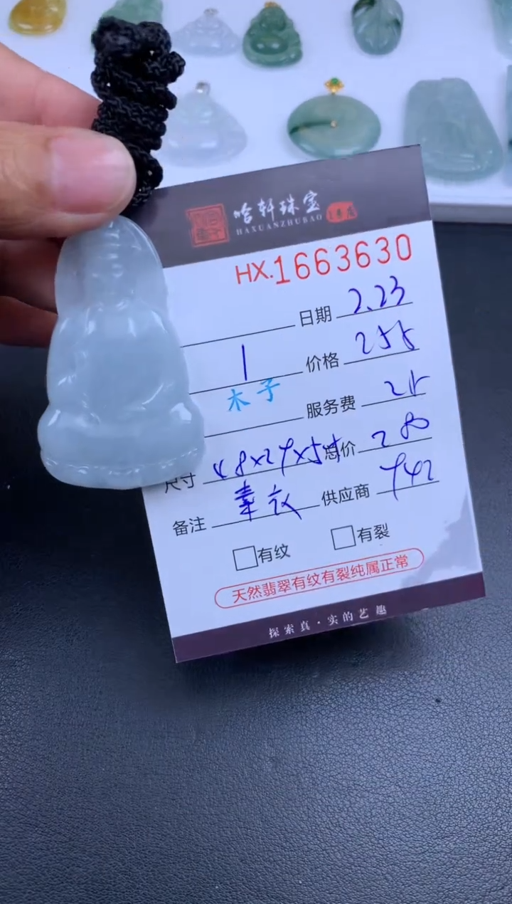 【闪购商品】翡翠挂件未镶嵌哈轩 挂件1