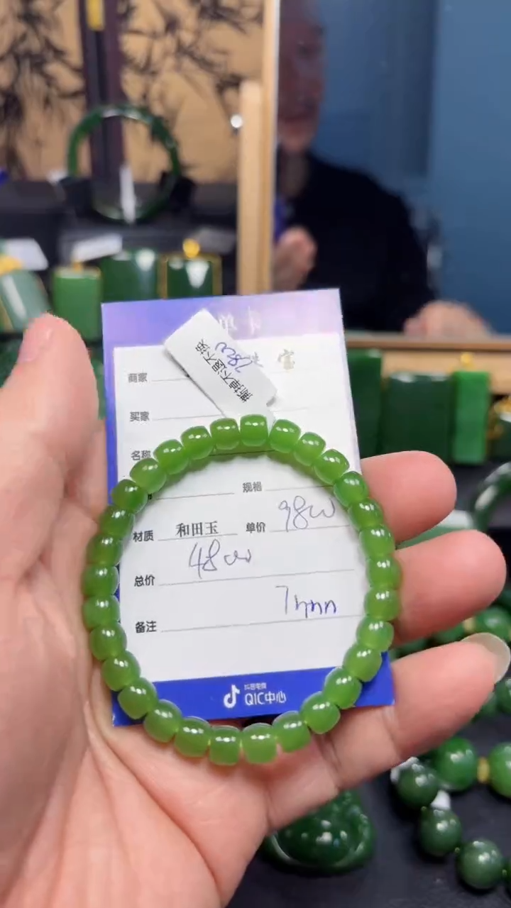 【闪购商品】和田玉（碧玉）手串未镶嵌1