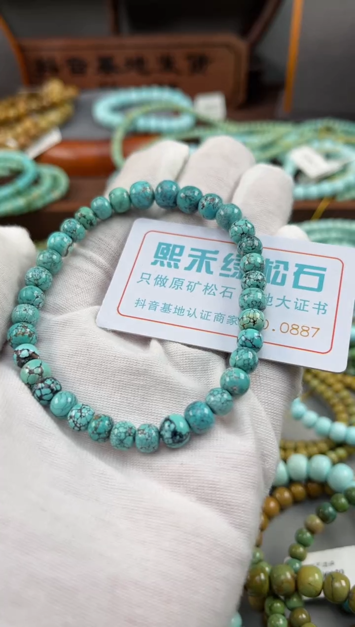 【闪购商品】绿松石松石未镶嵌0887