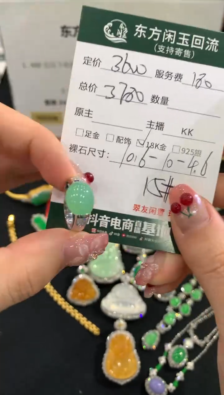 18K金镶嵌戒指翡翠不退不换