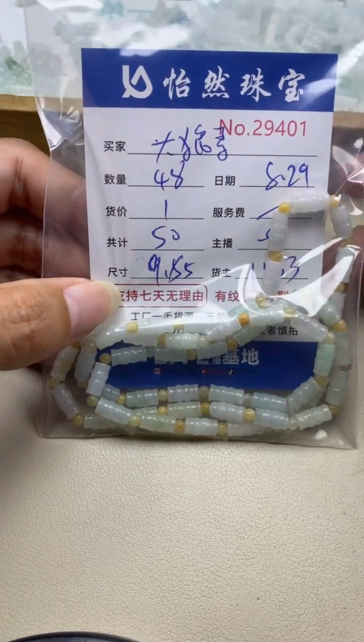 未镶嵌手链翡翠大*哥单：29401