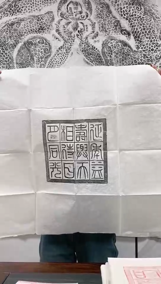 【闪购商品】拓片用纸其他汉砖拓片