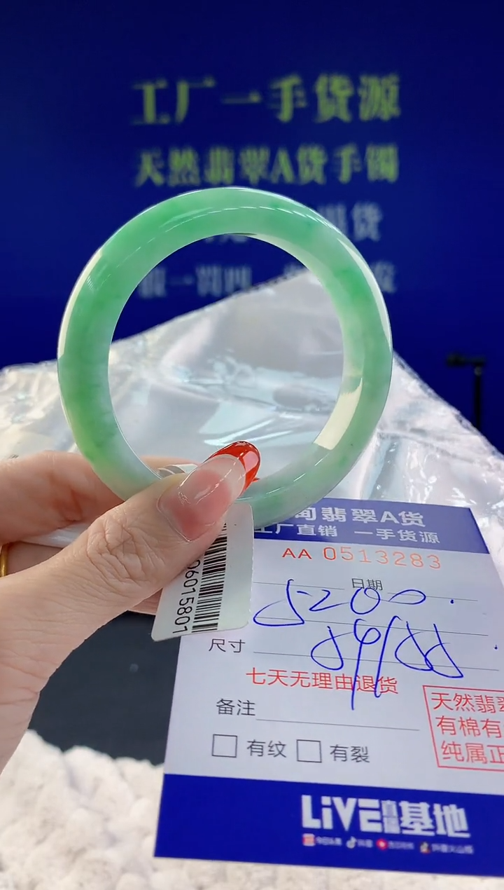 【闪购商品】翡翠手镯未镶嵌83天然A货翡翠