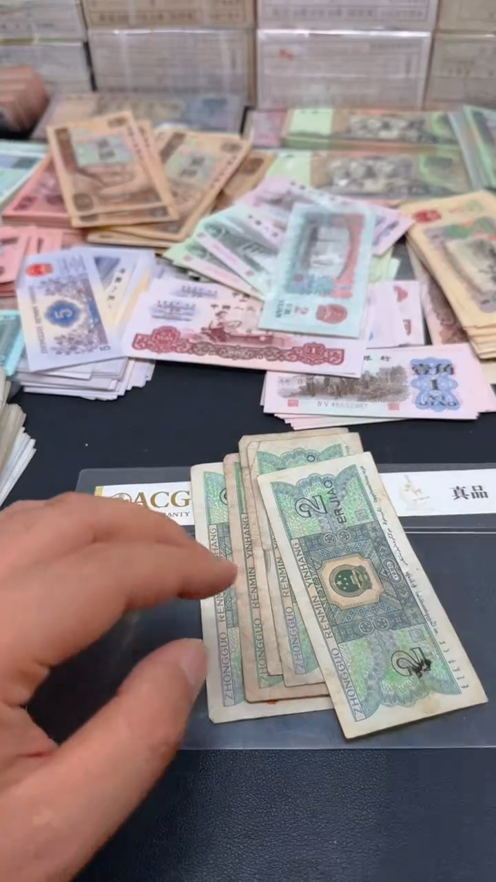 4版币 8002 旧票散张 5张