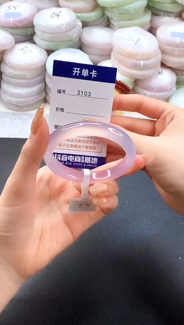 手镯玛瑙/玉髓未镶嵌3103圈口56