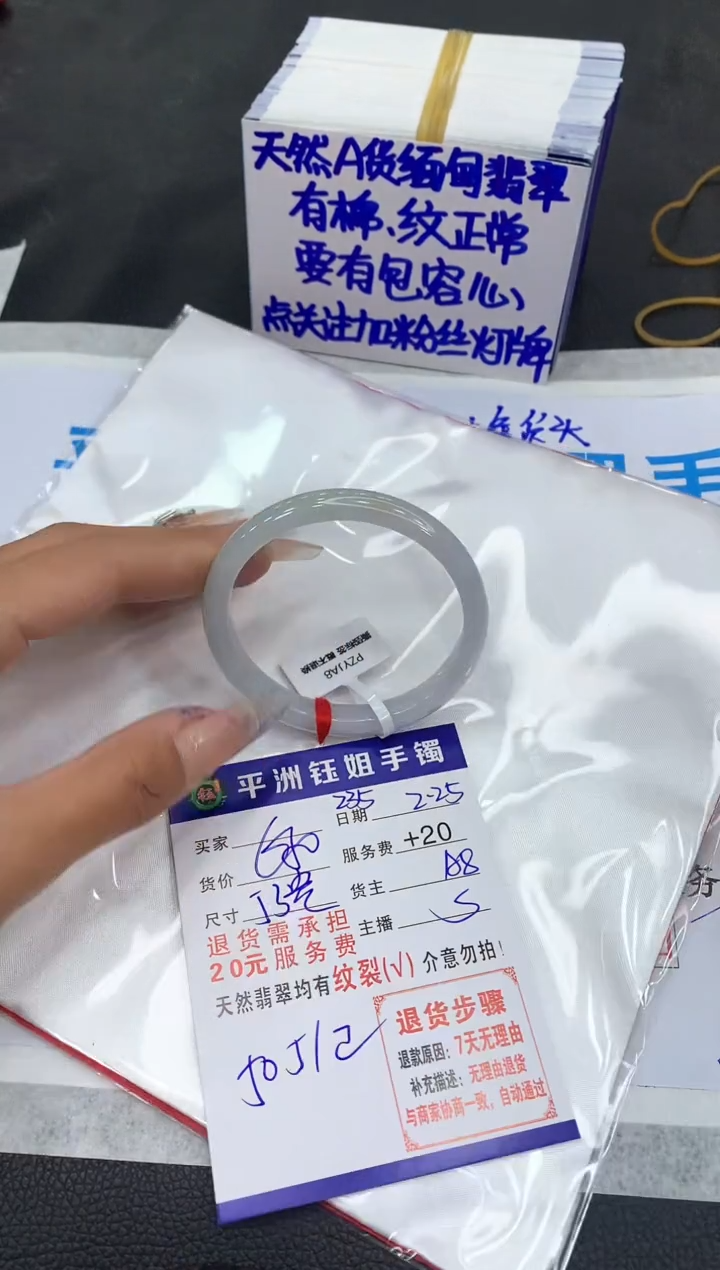 【闪购商品】翡翠手镯未镶嵌1111111111