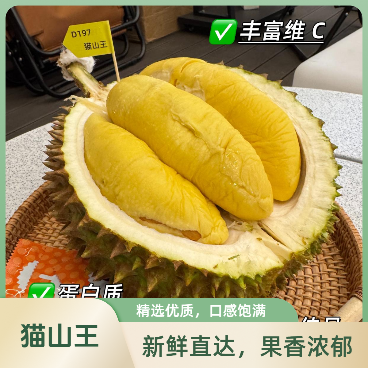 马来西亚进口新鲜榴莲猫山王鲜果3-10斤核小树熟榴莲同城送猫山王马来西亚