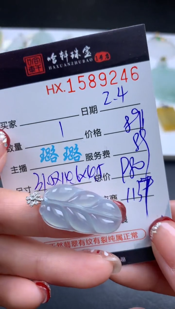 【闪购商品】翡翠挂件未镶嵌哈轩 挂件1