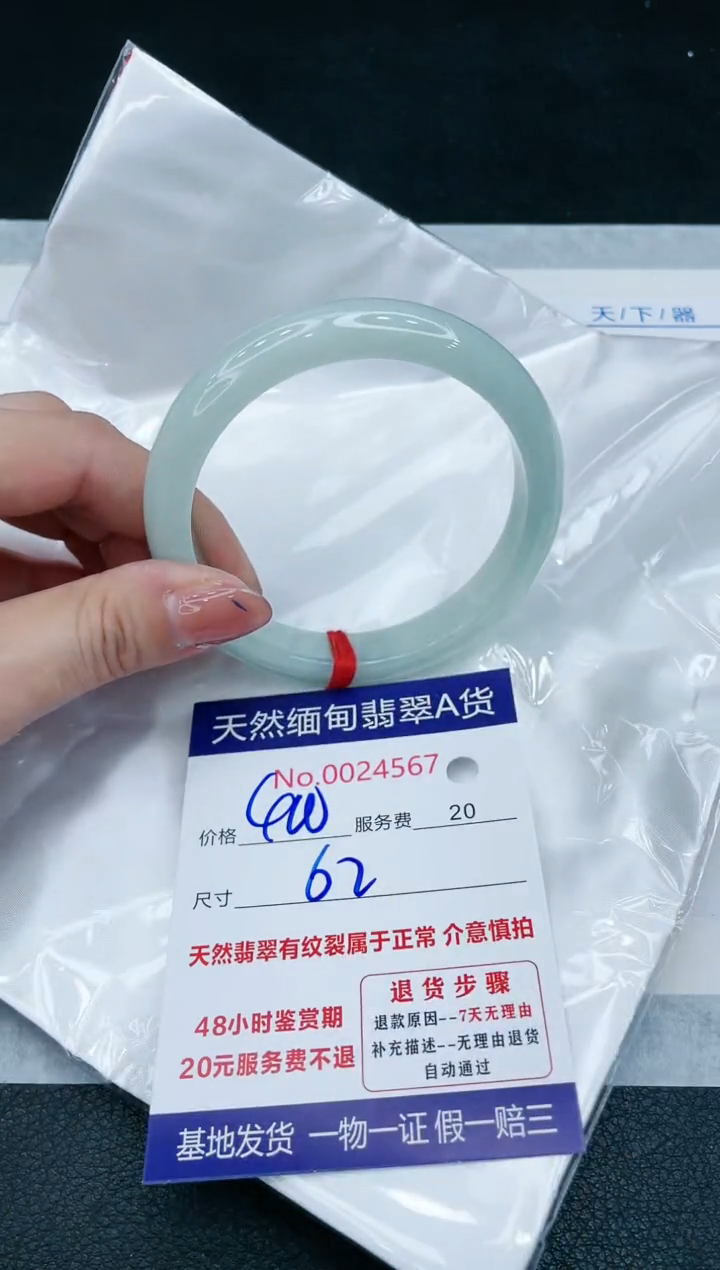 【闪购商品】翡翠手镯未镶嵌11111111
