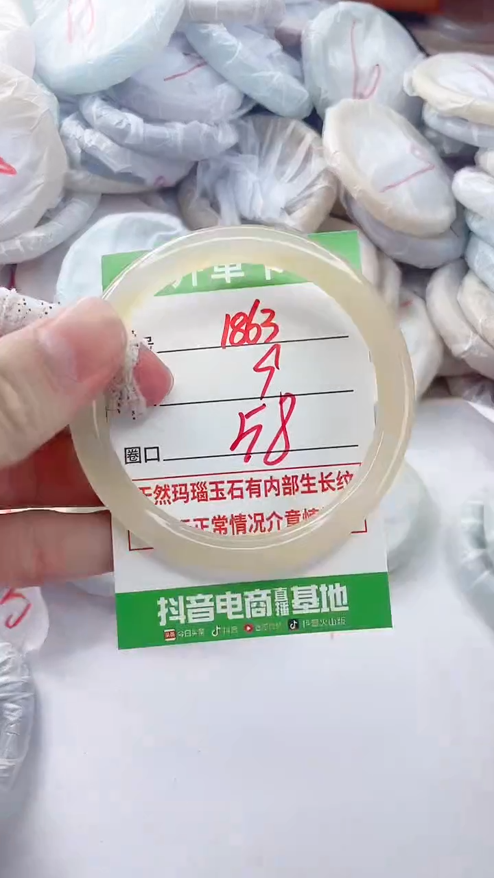 玛瑙/玉髓手镯未镶嵌1863