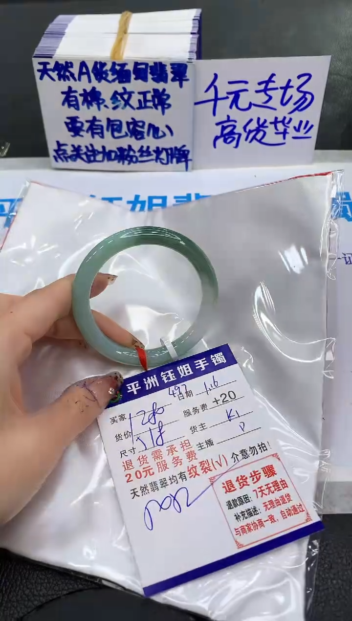 【闪购商品】翡翠手镯未镶嵌1111111111111111