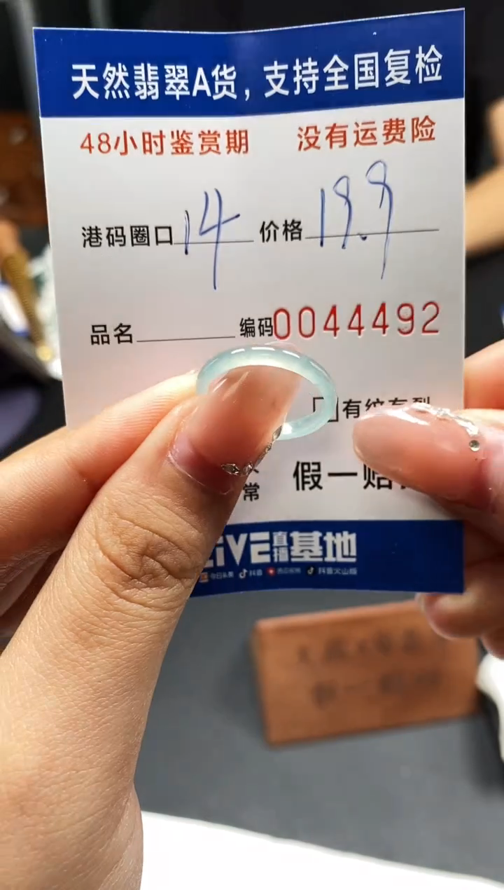 未镶嵌戒指翡翠天然A货翡翠4492