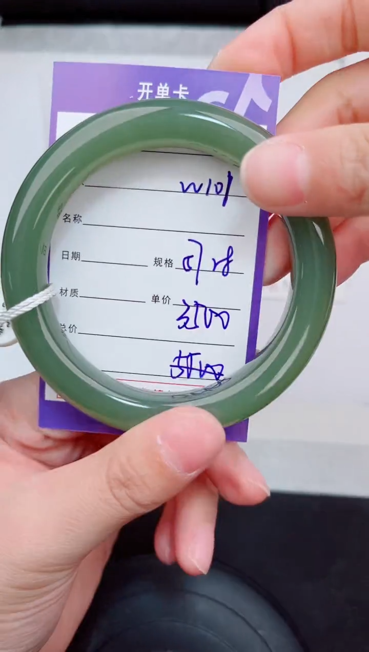 未镶嵌手镯和田玉101岚钻微色差T7