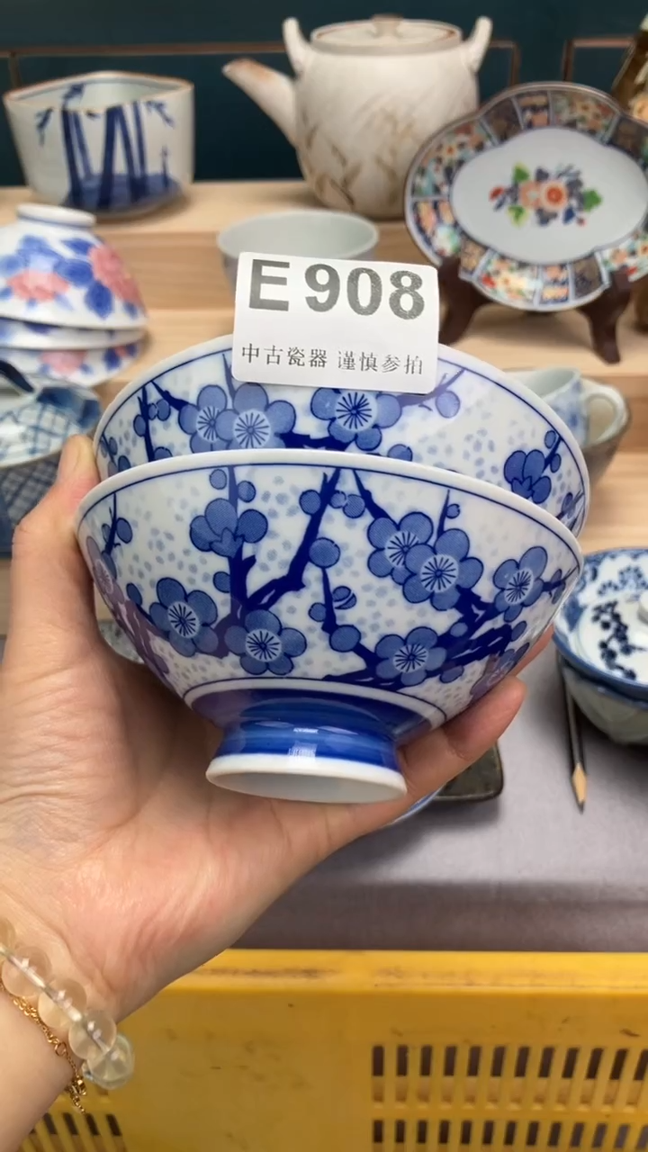 【闪购商品】瓷片E908  祝您开心 祝您暴富