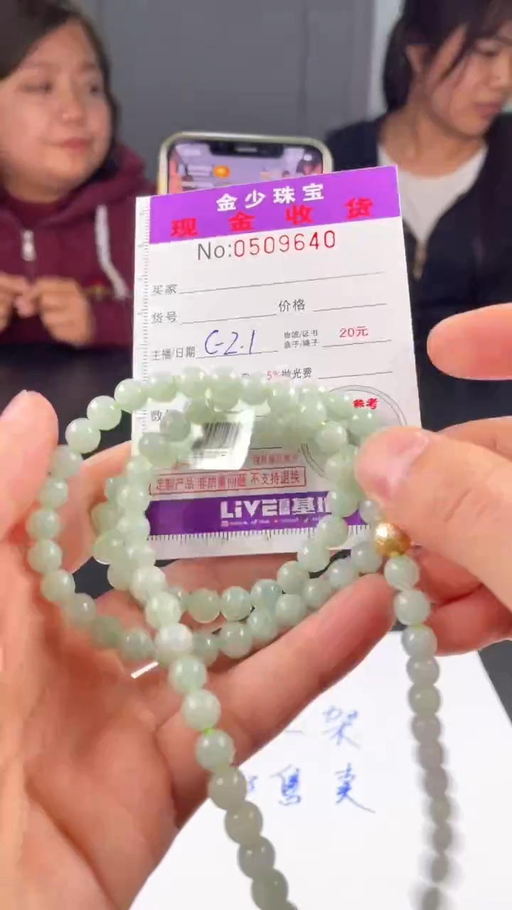 【闪购商品】定制翡翠未镶嵌毛货定制