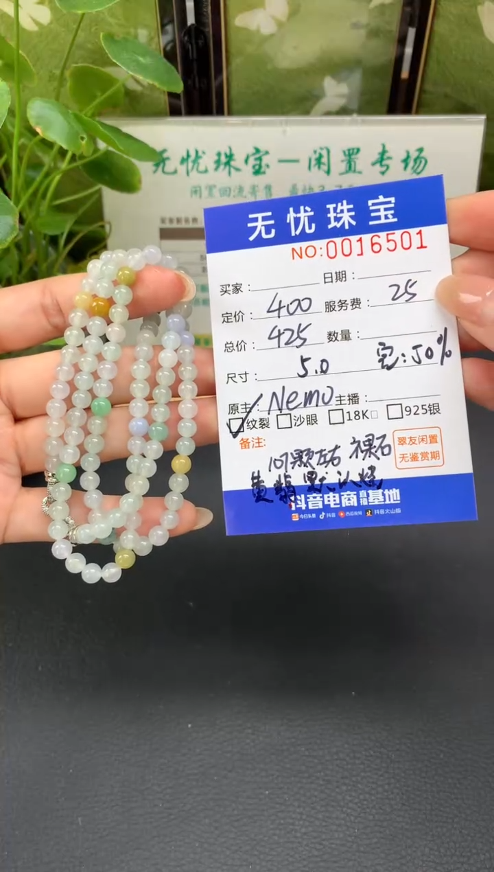 未镶嵌定制翡翠S****小C554