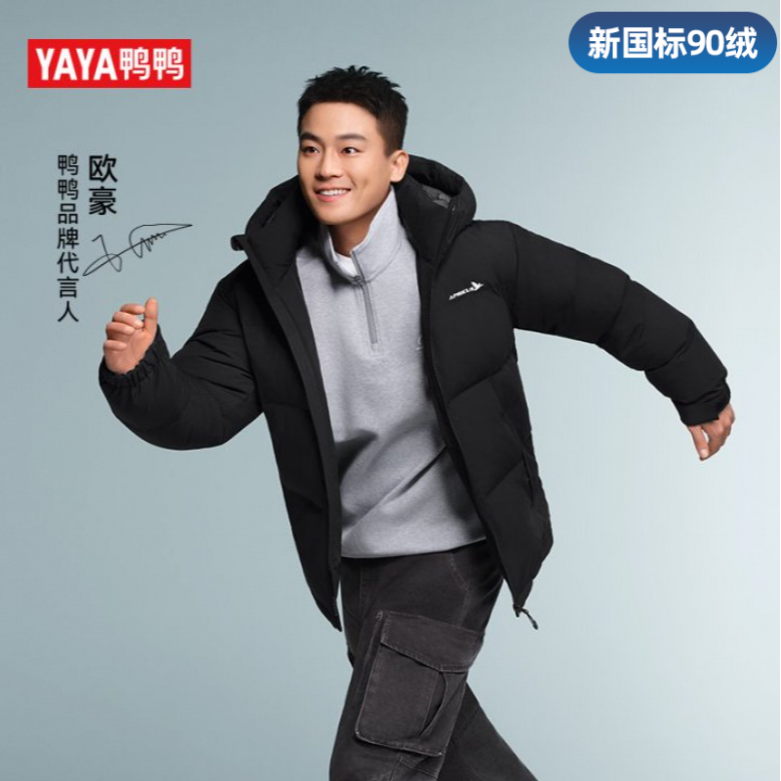 【欧豪同款】鸭鸭羽绒服男2025冬季新款时尚休闲连帽短款保暖外套