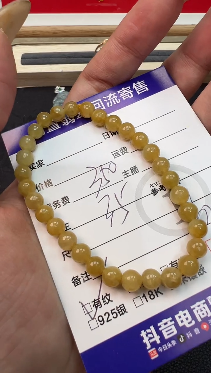 【闪购商品】翡翠手串未镶嵌黄翡手串