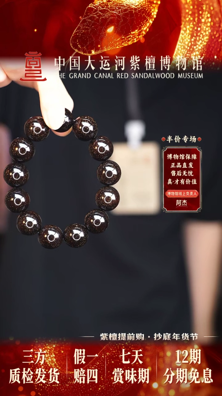 【闪购商品】小叶紫檀手串/手链1.8满星多样性发其一