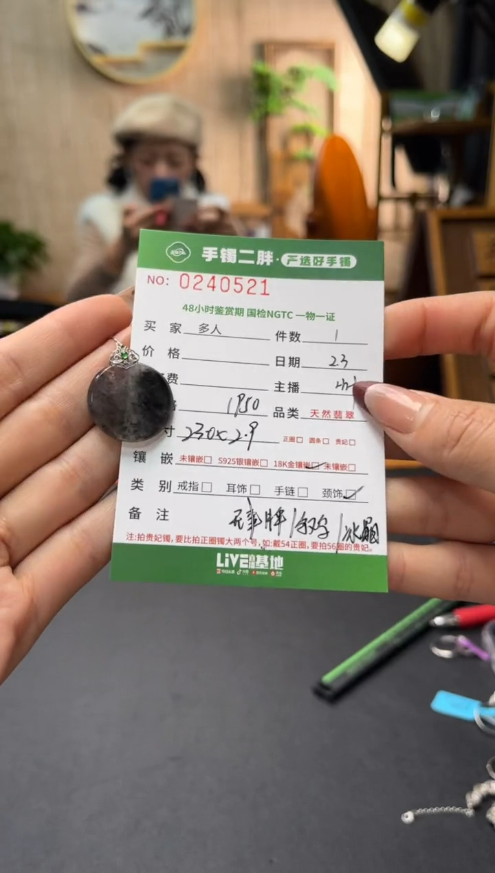 【闪购商品】翡翠吊坠(不含链)18K金镶嵌多人